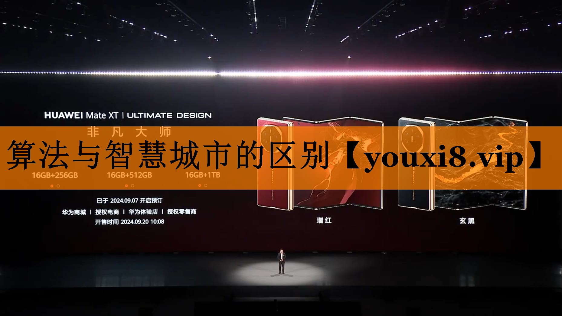 算法与智慧城市的区别 算法与智慧城市的区别