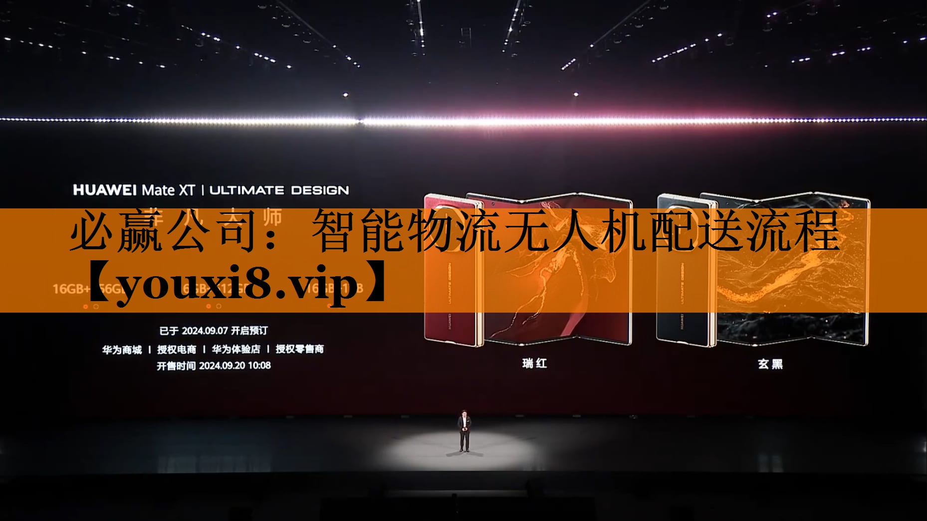 必赢公司:智能物流无人机配送流程 必赢公司:智能物流无人机配送流程
