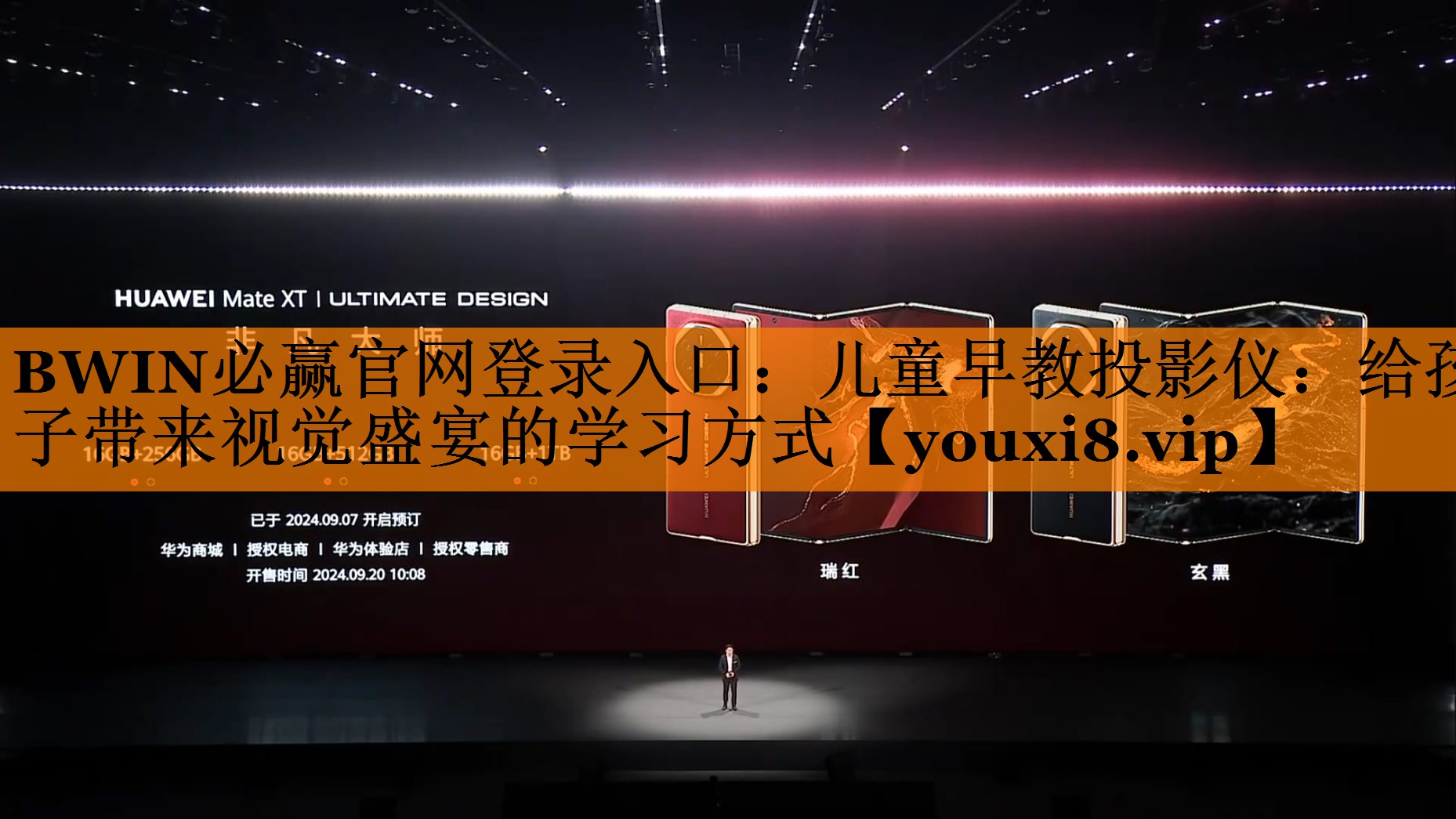 BWIN必赢官网登录入口:儿童早教投影仪:给孩子带来视觉盛宴的学习方式 BWIN必赢官网登录入口:儿童早教投影仪:给孩子带来视觉盛宴的学习方式