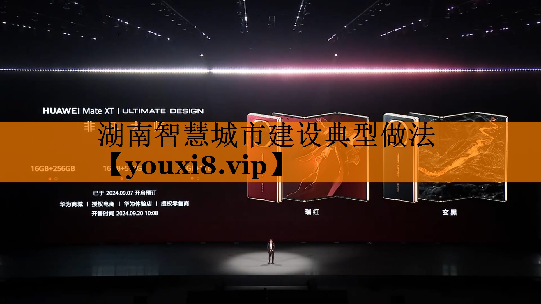 湖南智慧城市建设典型做法 湖南智慧城市建设典型做法