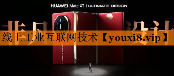 线上工业互联网技术 线上工业互联网技术