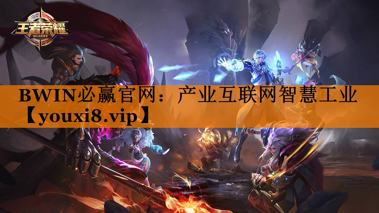 产业互联网智慧工业 产业互联网智慧工业