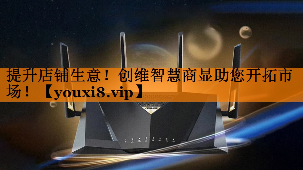 提升店铺生意!创维智慧商显助您开拓市场! 提升店铺生意!创维智慧商显助您开拓市场!
