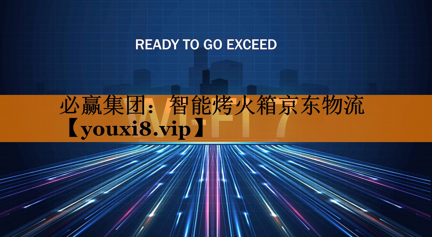 智能烤火箱京东物流 智能烤火箱京东物流