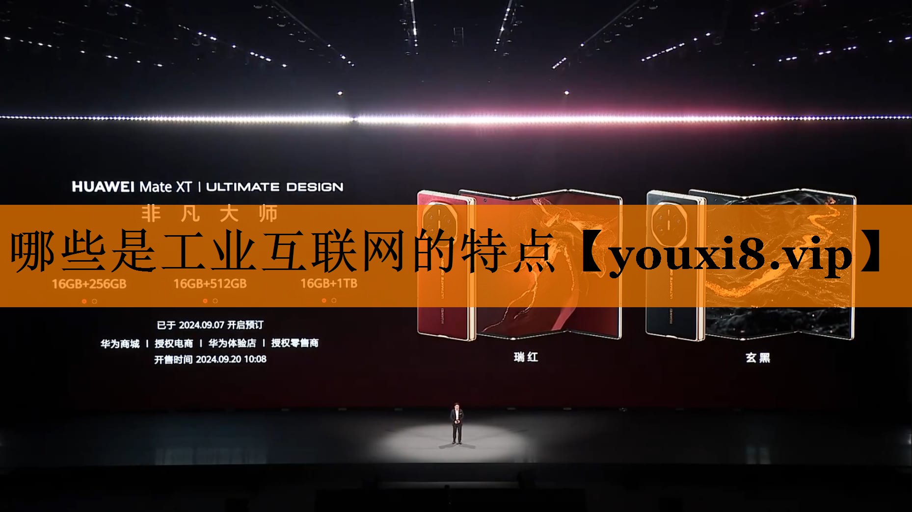 哪些是工业互联网的特点 哪些是工业互联网的特点