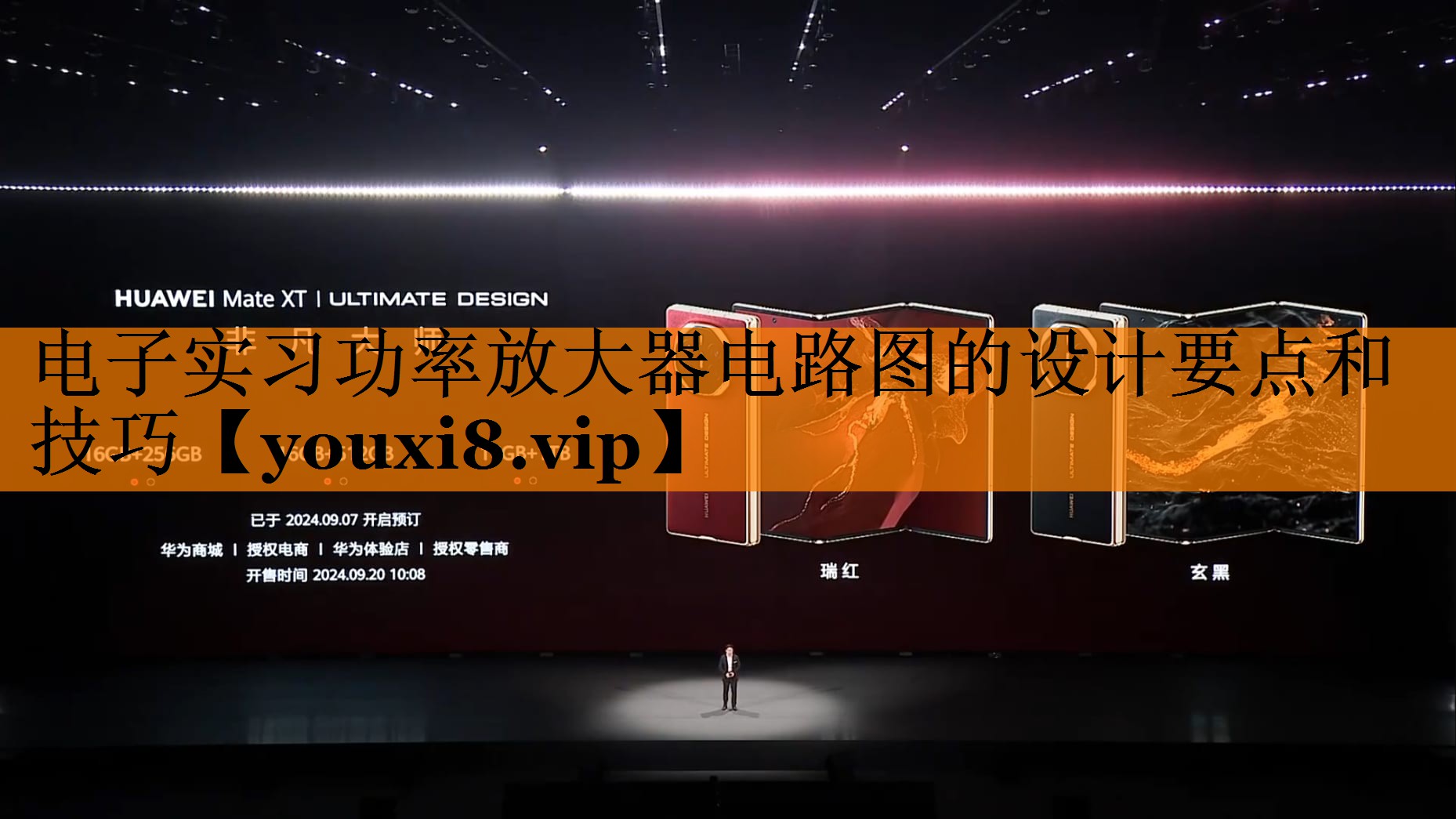 电子实习功率放大器电路图的设计要点和技巧 电子实习功率放大器电路图的设计要点和技巧