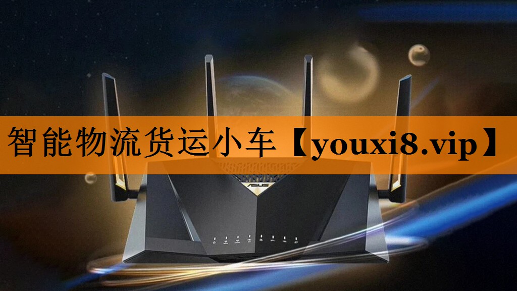 智能物流货运小车 智能物流货运小车