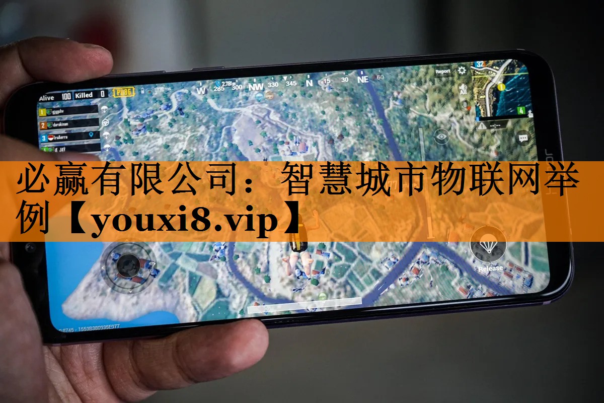 智慧城市物联网举例 智慧城市物联网举例
