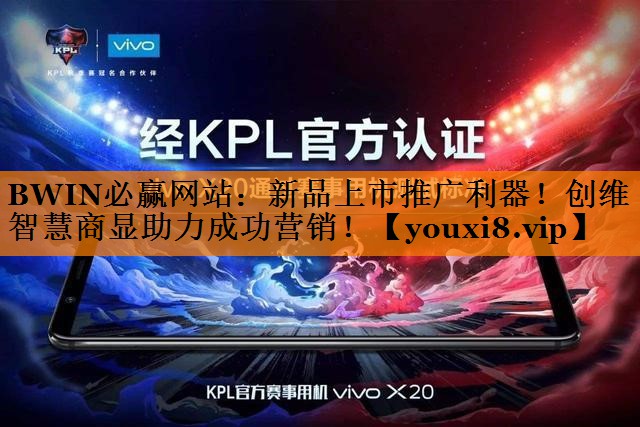新品上市推广利器!创维智慧商显助力成功营销! 新品上市推广利器!创维智慧商显助力成功营销!