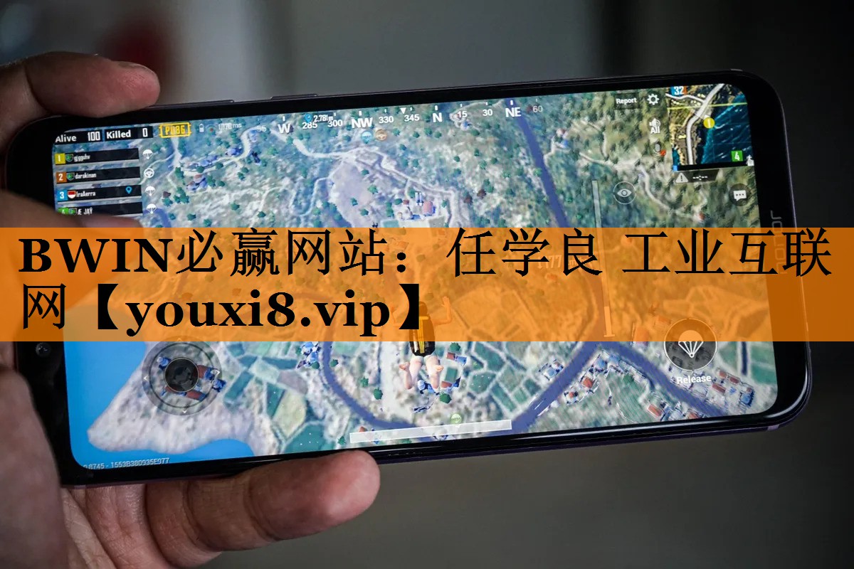任学良 工业互联网 任学良 工业互联网
