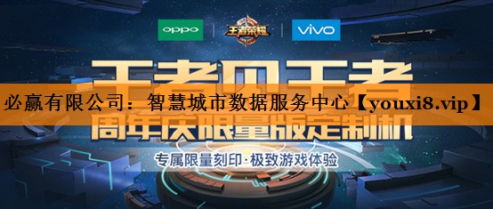 智慧城市数据服务中心 智慧城市数据服务中心